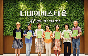 봉사로 노후의 역할 되찾은 이웃들