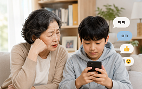 [60+ 궁금증] 왜 손주와 대화가 어려울까