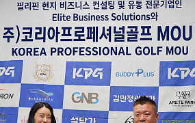 코리아프로페셔널골프, 필리핀 진출…동남아 시장 공략 나서