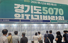 “AI로 이력서·면접” 뜨거웠던 ‘경기도 5070 일자리박람회’
