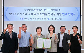 굿네이버스 미래재단, 시니어텍솔루션과 함께, 시니어 인지건강 증진 및 치매예방