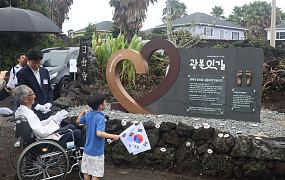 자생한방병원, 제주올레에 독립운동가의 길 '광복잇길' 조성