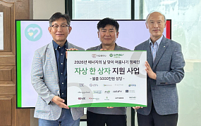기빙플러스, 취약계층에 ‘여름나기 자상 한 상자’ 전달