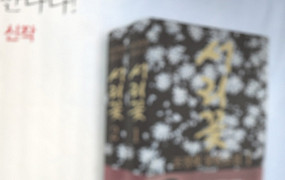 [브라보 문화 이슈] “컴퓨터도 안 써” 83세 조정래 작가, AI 시대 역행 이유