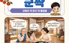 [요즘말 사전] 이거 완전 ‘군싹’이네!