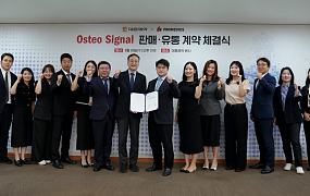 대웅제약·프로메디우스, 흉부 X-ray AI로 골다공증 위험군 선별