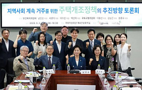 “살던 집에서 돌봄받도록” 주택개조 지원체계 제안