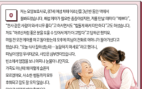 치매, 떠난 뒤의 슬픔