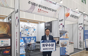 제이씨에프테크놀러지, ‘도시·지역혁신대상’ 최우수상 영예