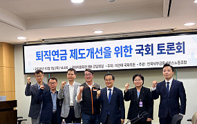 [현장에서] 퇴직연금, 기금형 도입 넘어 ‘노후소득’으로