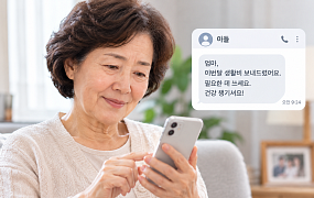[60+ 궁금증] 자녀에게 생활비 받아도 될까?