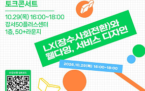 장수사회로의 전환, 시니어 산업과 서비스 변화 방향은?