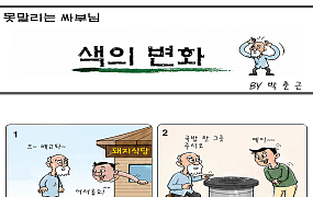 [독자 레터] 인생 2막을 살아가는 꽃중년 이야기