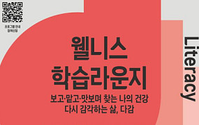 차 마시고 LP 듣고... 서울에 ‘오감 웰니스 배움터’ 문 연다