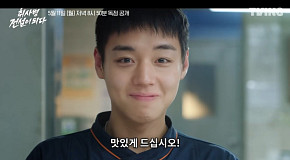 박지훈, 이번엔 '취사병' 변신