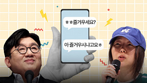 “즐거우세요?” 밈으로 번진 방시혁-민희진 내분…‘하이브 사이비’ 멱살 잡힌 BTS [해시태그]