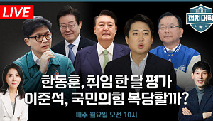 [정치대학] 회담 미뤄진 사이 의제 선점 나선 韓-李…'투샷' 가능할까?