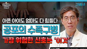 [안 되는 이유] 백신 없는 영유아 수족구병 확산…'이 증상' 보이면 바로 병원 행?