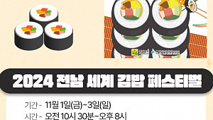 서울에는 김밥·구미에는 라면…주말 분식 축제 [그래픽 스토리]