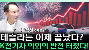 [찐코노미] '코스피5000' 시대 약속한 李 대통령…지금이 매수 타이밍?