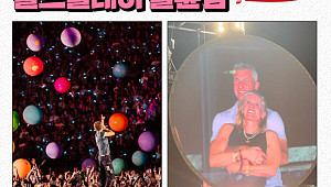 챗GPT도 인정한 콜드플레이 불륜밈 [요즘, 이거]