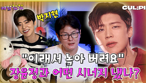 [케팝참참] “박지현 무대, 성대부터 다르다", 아이돌 무대 씹어먹은 트롯 퍼포머