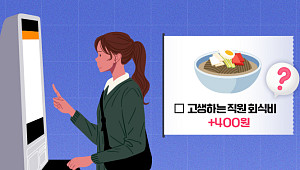 ‘못된’ 팁의 재등장? 한국서 살아남을 수 없는 이유 [해시태그]