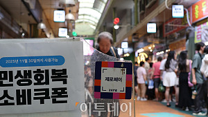 2차 민생회복 소비쿠폰 소득 기준은? [이슈크래커]