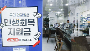 고유가 피해지원금 기준은? 역대 민생지원금 살펴보니… [이슈크래커]