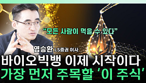 [찐코노미] 비만 치료제, 체중 감량 넘어 '이것'까지? 시장 판도 뒤집을까