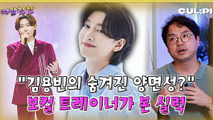 [케팝참참] ‘미스터트롯3’ 김용빈, 외모는 귀공자·목소리는 카리스마