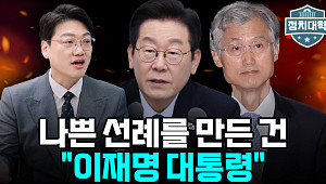 [정치대학] "조희대 대법원장 앉혀 놓고 뭐하냐"… 첫 국감부터 여야 충돌
