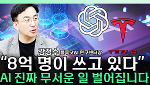 [찐코노미] AI 관련주 강세..."쉽게 꺼지지 않는다"