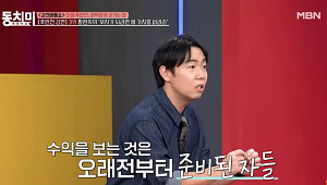 ‘100억 자산가’ 황현희가 말하는 ‘부자 되는 방법’ [셀럽의 재테크]