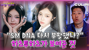 [케팝참참] “이럴 순 없다”…하츠투하츠, ‘FOCUS’로 증명한 팀 퍼포먼스의 정석