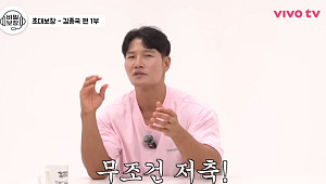 직장인 83%가 선택한 재테크⋯김종국도 ‘이것’ 강조 [셀럽의 재테크]