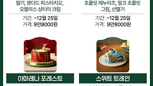 "예약 필수"…2025 호텔 크리스마스 케이크, 가격 총정리 [그래픽 스토리]