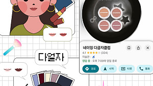 다 굽자→다 얼자⋯'퍼스널 컬러' 공식 뒤흔든 한마디 [솔드아웃]