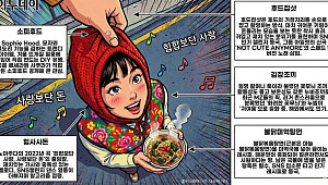 김장조끼·소피후드·불닭미역탕면·후드잡샷…2025년 겨울 트렌드 [그래픽]