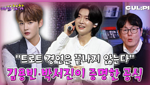 [케팝참참] 식지 않은 트로트 경연…'미스터트롯3'·'현역가왕2' 흥행 공식