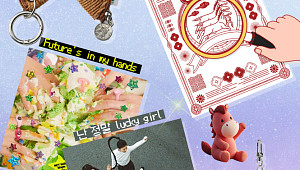 2026 병오년 신년 운세 보는 법⋯요즘은 줄 안 섭니다! [솔드아웃]