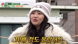 조현아, ‘이것’만 보고 산 부동산...10배 올랐다 [셀럽의 재테크]