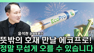 [찐코노미] 니켈 가격 고공행진…에코프로가 웃는 이유