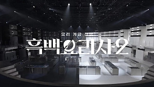 넷플릭스 4분기 실적 견인에 숨겨진 'K 푸드 파워' [이슈크래커]