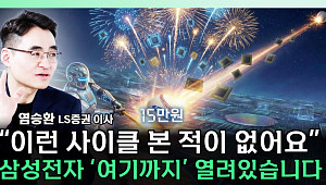 [찐코노미] 삼성전자·SK하이닉스 웃고, 방산주 뜬다…투자 방향은