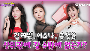 [케팝참참] 발성·전통·연주력…'미스트롯4' 실력파 3인방