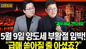 서울 대신 여기…실수요 몰리는 경기·인천 핵심지 [집땅지성]