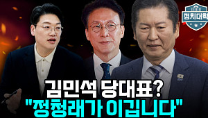 [정치대학] 민주-혁신 합당 난항…'친명·친청 갈등' 격화