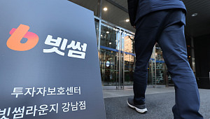 빗썸 '오입금' 비트코인, 써버려도 '무죄'?… 형사 피해도 '민사 폭탄' [이슈크래커]