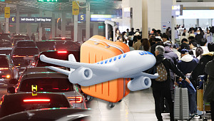 연휴 앞둔 인천공항이 불안한 이유 [해시태그]